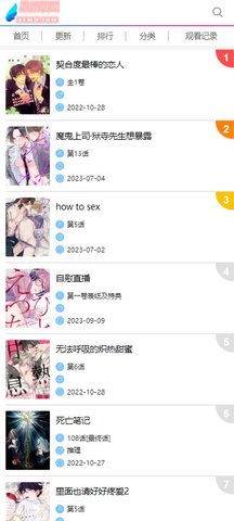 星辰漫画网 1.0.0 安卓版