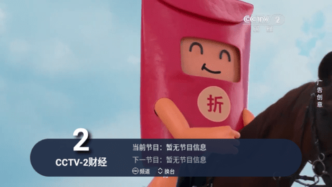 大象TV破解版 5.2.0 最新版