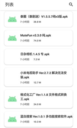 软件猩球App 1.0 安卓版