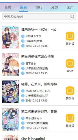 尾巴漫画网 1.0.0 安卓版