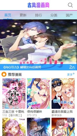 尾巴漫画网 1.0.0 安卓版