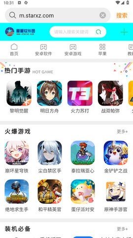 特快浏览器App 4.2.0.0.0 安卓版