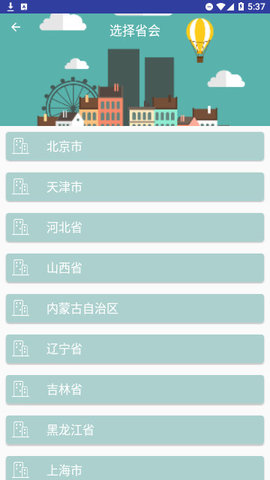 忽忽天气App 1.0.1 安卓版