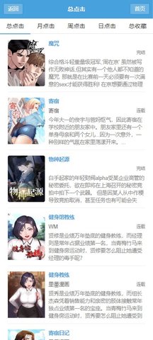 无尽漫画网 1.0.0 安卓版