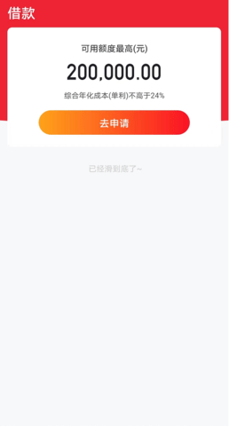 南银法巴消费金融app 7.1.2 安卓版