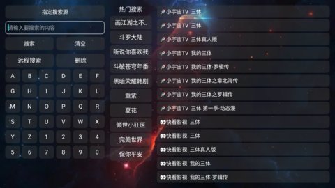 小宇宙tv版 1.0.0 安卓版