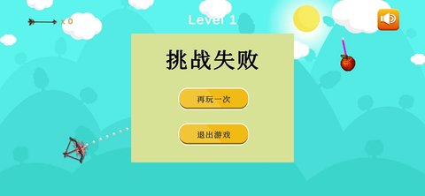 弓箭小子小游戏 1.0.0 安卓版