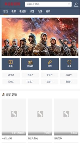 幸运影视App下载 1.0.0 安卓版