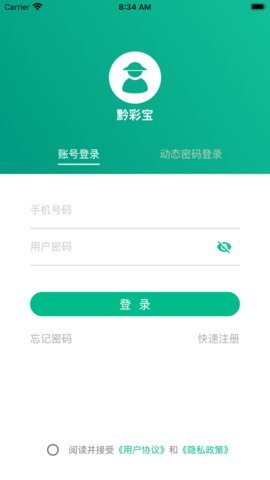 黔彩宝App 1.1.9 安卓版