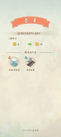 闲置的滑雪大亨无限金币爱心 1.3.1 安卓版