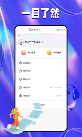 抖团app 1.2.14 安卓版