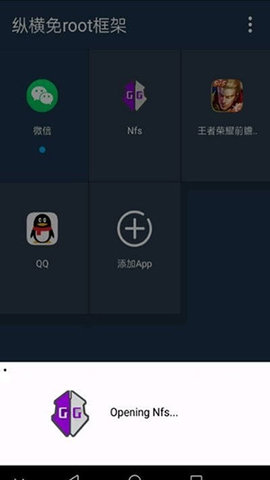 游戏框架App 1.4.4 安卓版