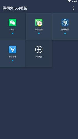 游戏框架App 1.4.4 安卓版