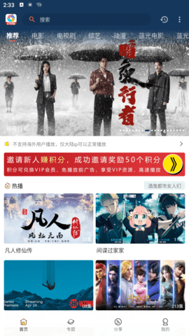 柚子影视最新手机App 4.1 安卓版