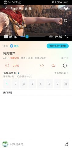 乐看视频极速版App 4.4.7 安卓版