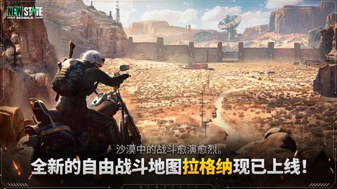 PUBG未来之役游戏 0.9.52.499 安卓版