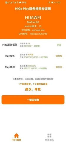 HiGoPlay口令码App 1.2.01 安卓版