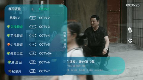 暴躁影视TV 1.0.9 安卓版