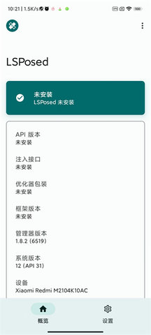 LSPosed模块 1.9.1 安卓版