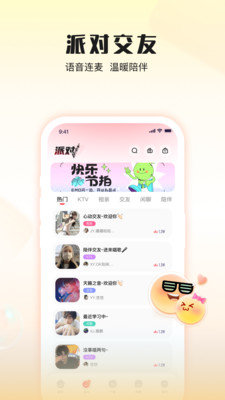 伴唱交友App 1.10.2 安卓版