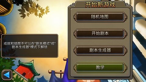 文明变革2汉化版 1.4.4 安卓版