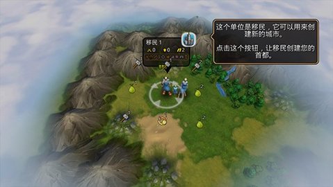 文明变革2汉化版 1.4.4 安卓版