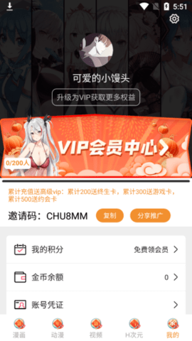 九妖漫画美丽新世界免费阅读 1.0.4 最新版