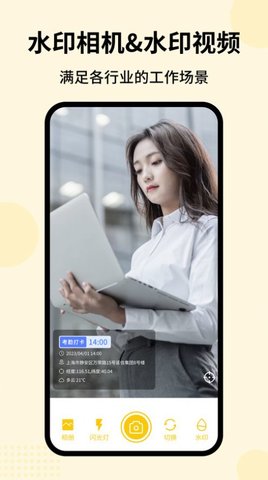 时刻水印App 1.0.10 手机版