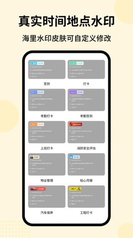 时刻水印App 1.0.10 手机版