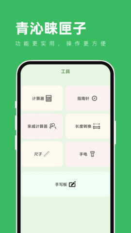 青沁睐匣子 1.0.0 安卓版