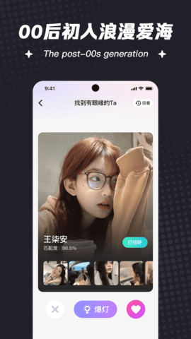 喜鹊征婚App 4.6.0 安卓版