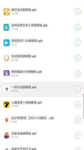 千城软件库App 2.0.0 安卓版