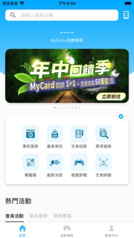 MyCard 2.98 安卓版