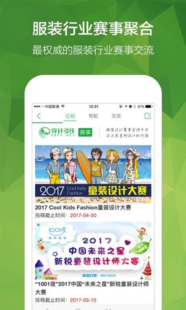 穿针引线App 5.8.2 安卓版