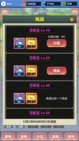 氪金修仙法力无边版 1.0.8 安卓版