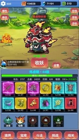 氪金修仙法力无边版 1.0.8 安卓版