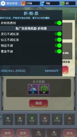 氪金修仙法力无边版 1.0.8 安卓版