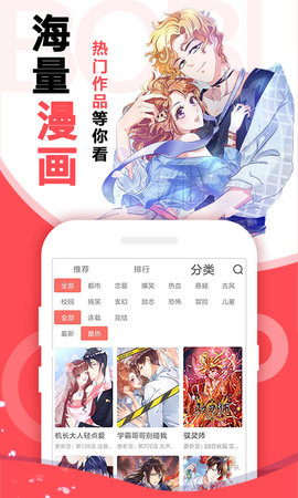 啵哔免费漫画App最新版 1.1.6 安卓版