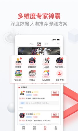 智胜体育App 1.1.6 安卓版