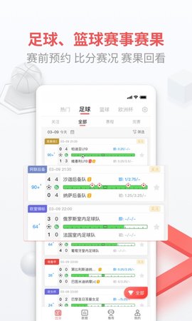 智胜体育App 1.1.6 安卓版