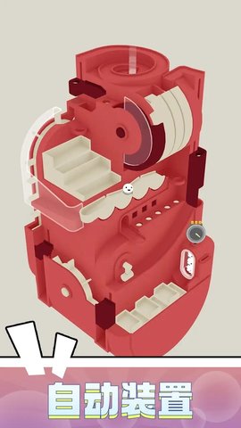 自动装置游戏 1.0.15 安卓版