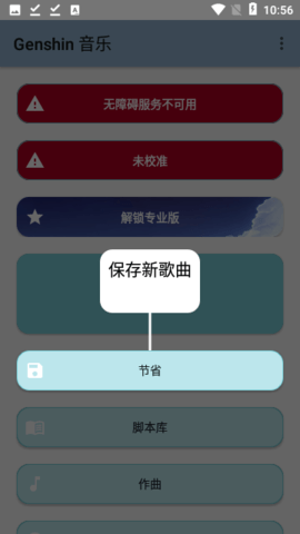 原神音乐播放器App 5.0.6 安卓版