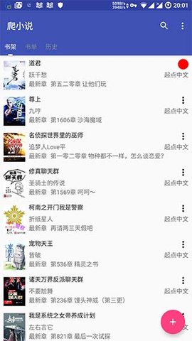 小说抓取工具App 3.4.3 安卓版