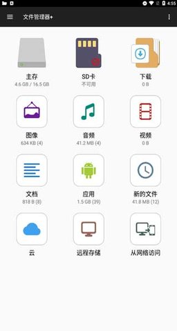 FileManager 3.2.2 安卓版