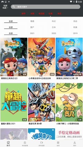 小丑lu轻便版App 1.01 安卓版