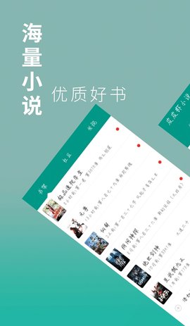 皮皮虾小说App 1.0 安卓版