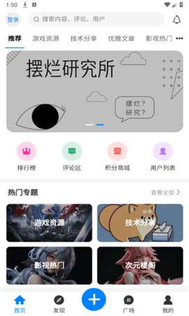 摆烂研究所App 1.4.3 安卓版