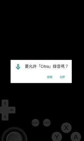 Citra模拟器安卓版 7966294b6 手机版
