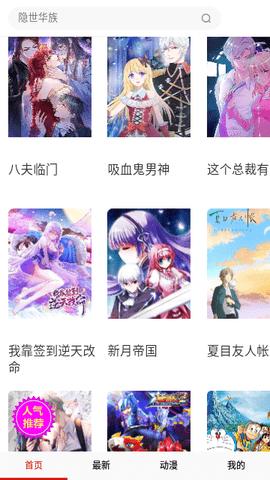 糖心漫画App 17.0 安卓版