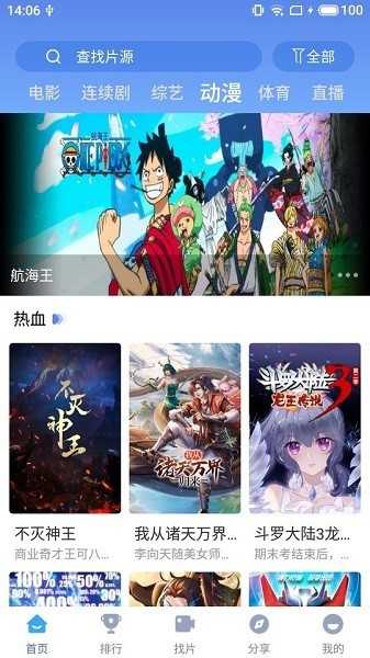 快云影音TV版 1.5.5 最新版